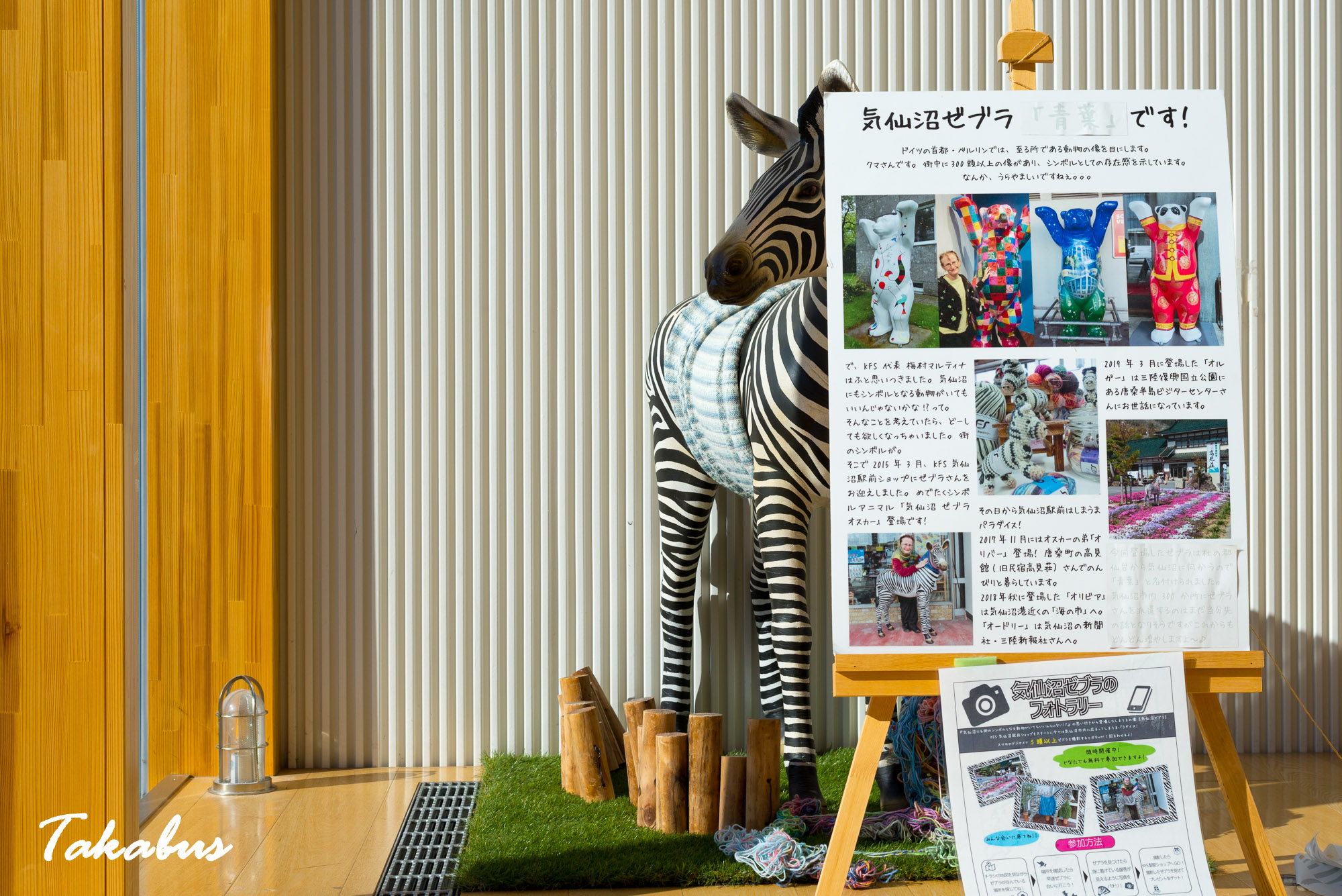 20260124_125936_気仙沼・陸前高田_24