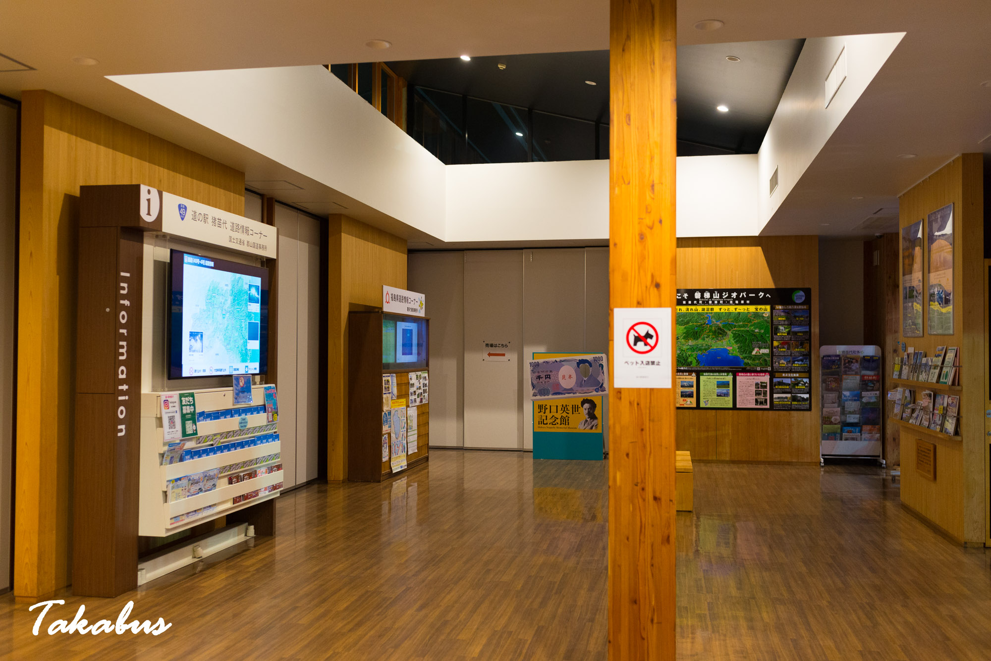 20260214_183244_会津・猪苗代_41