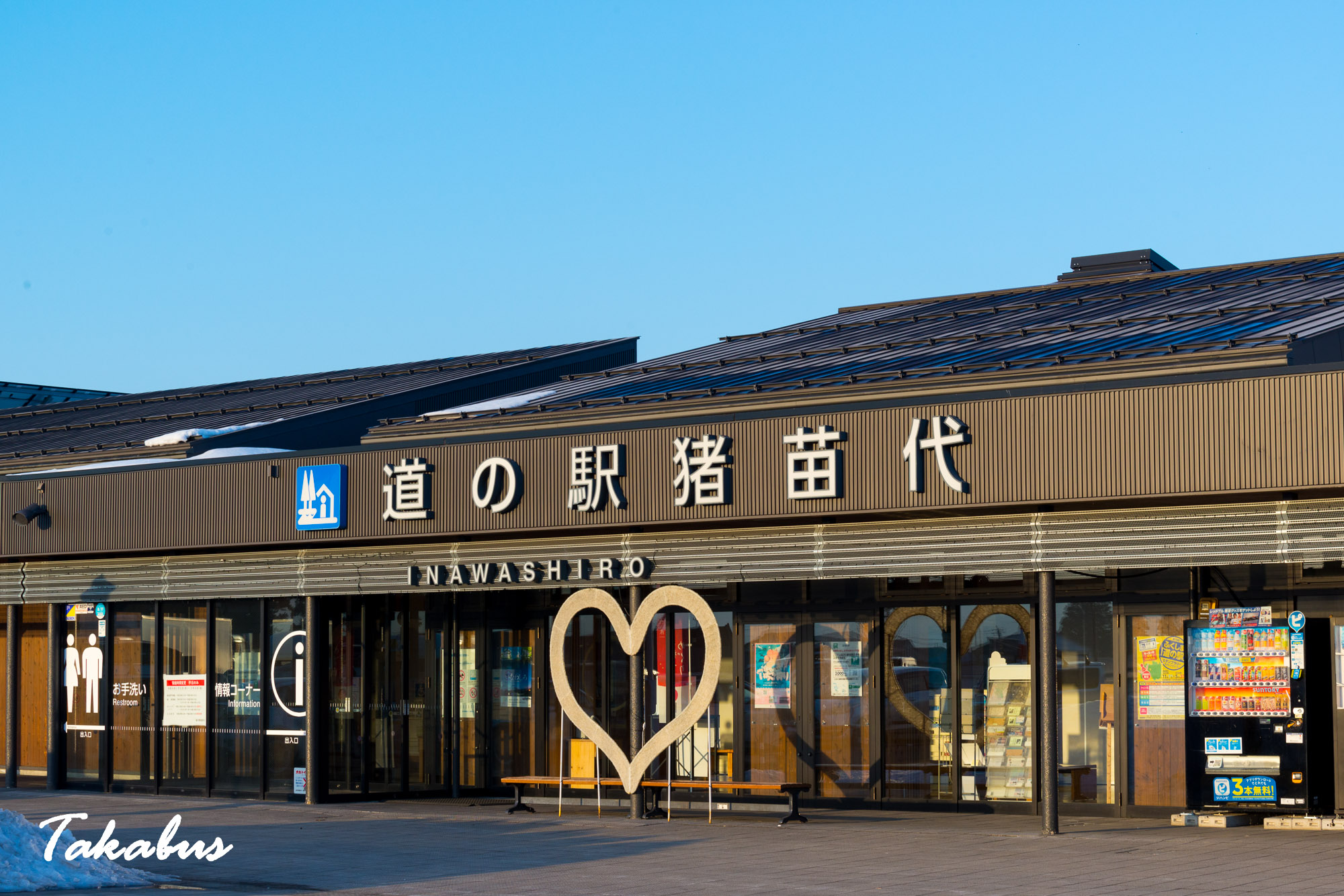 20260215_070809_会津・猪苗代_50