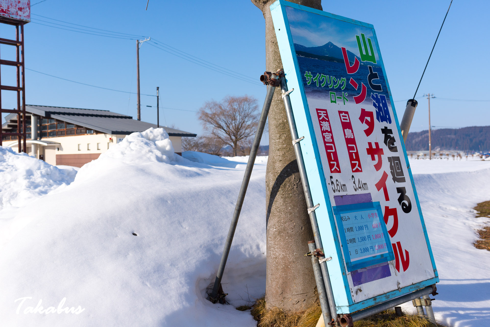 20260215_083746_会津・猪苗代_56