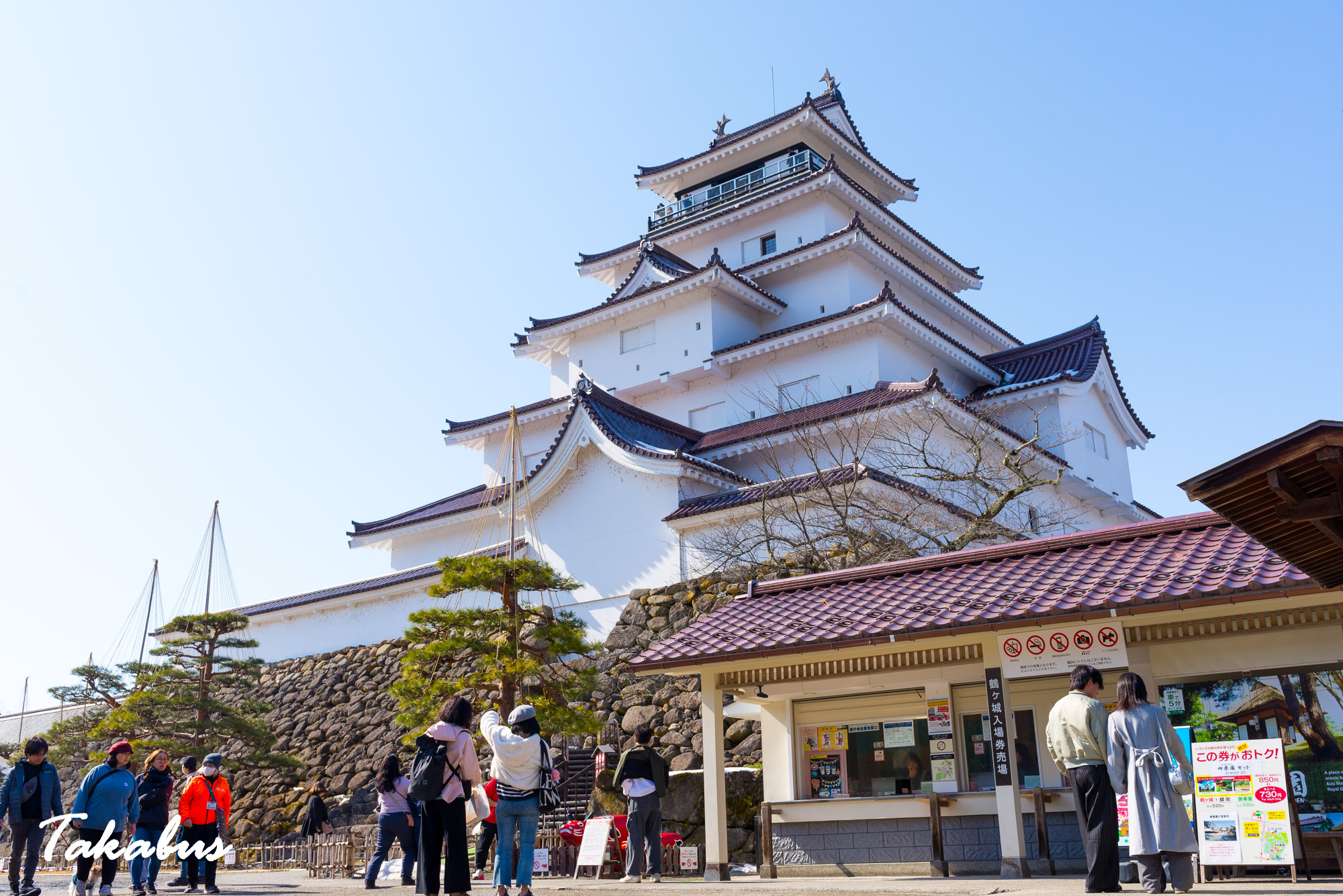 20260215_115715_会津・猪苗代_76