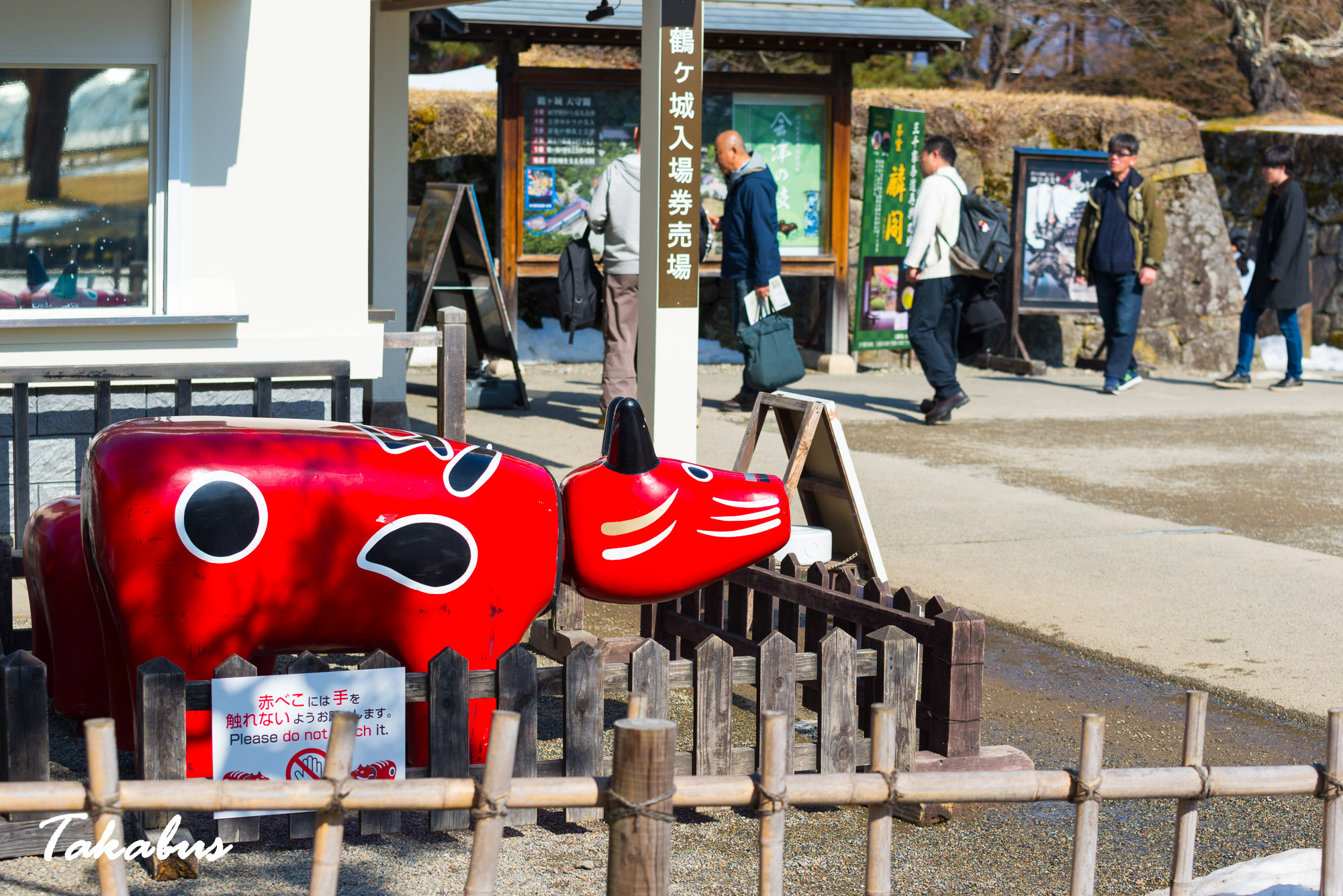 20260215_121244_会津・猪苗代_81