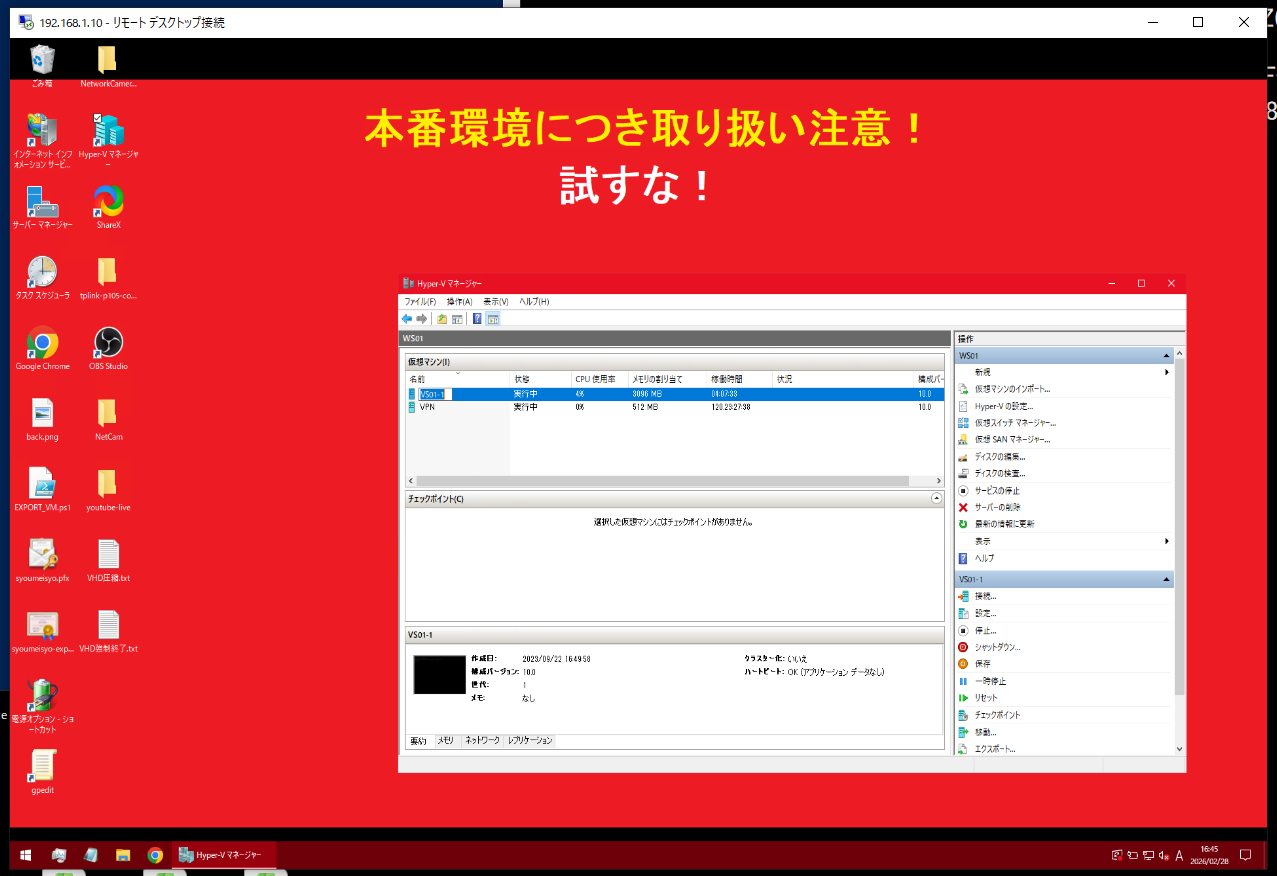サーバーのスクショ